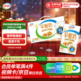 伊利早餐奶核桃味 250ml*24盒 优选核桃早餐伴侣 礼盒装 