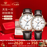 天王（TIAN WANG）男士手表机械表皮带防水品牌国表情侣对表圣诞节礼物送男友51001 【情侣手表一对】白盘对表+礼盒
