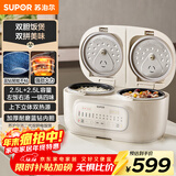 苏泊尔（SUPOR）电饭煲2.5L+2.5L双胆双控上下双热源蓝钻不粘锅内胆家用电煮锅多功能一锅多用微压电饭锅25TC0052