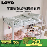 LOVO罗莱家纺 公主风全棉四件套纯棉床单被套被罩床笠款150*215cm