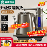 容声 全自动上水电热水壶单壶烧水壶热水壶电茶壶电热壶自吸式烧水器家用电水壶不锈钢全自动烧水壶 0.8L 温感水柱灯双层防烫咖色