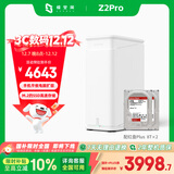 极空间私有云Z2Pro 16T双盘位NAS智能AI娱乐办公网络存储服务器(内置2块红盘Plus 8TB硬盘)白色 免安装