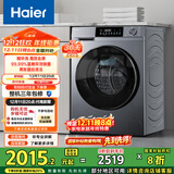 海尔（Haier）滚筒洗衣机全自动 超薄洗烘一体带烘干 家用家电国家补贴10公斤一级能效以旧换新 京东自营HE25J7