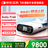 飞利浦（PHILIPS）呼吸机家用双水平无创进口医用睡眠止鼾器防打呼噜呼吸暂停DSST25