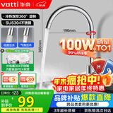 华帝（VATTI）水龙头厨房不锈钢水龙头冷热双控 旋转洗菜盆洗碗盆龙头 061100
