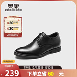 奥康（Aokang）皮鞋男士系带商务正装西装内增高上班鞋子男黑色38码