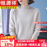 恒源祥品牌100%纯羊绒衫冬装加厚羊毛衫中年妈妈毛衣女半高领打底衫毛衣 22607米色 加厚 高档礼盒包装 L 建议105-115斤
