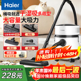海尔（Haier）吸尘器家用宠物美缝工业开荒干湿两用大容量大吸力大功率桶式手持除尘T8101国家补贴【海尔TOP1】