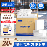 漫花金装商务擦手纸商用1层200抽*20包酒店卫生间干手纸厨房用纸整箱批发