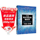 英伟达之道 黄仁勋和他的科技帝国 英伟达创始人CEO The Nvidia Way 进口原版 英文书