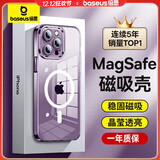 倍思 【冰晶不发黄】适用iPhone14Pro手机壳苹果14Pro保护套Magsafe磁吸壳防摔超薄高端镜头全包透明款