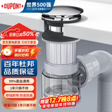 杜邦（DU PONT）世界500强洗手盆下水管洗手盆下水管套装卫生间洗脸盆面盆下水器