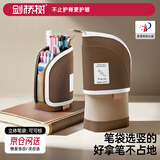 剑桥树立式笔袋小学生大容量铅笔盒高颜值女男孩文具盒初中儿童节礼物多功能笔筒收纳盒 可可棕