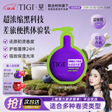 体吉宝贝蛋造型乳弹力素5ml 护卷保湿头发定型护发丰盈留香持久差旅装