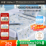 水星家纺凉席 A类凉感1000D冰丝凉席印花席子三件套180cm×200cm可机洗