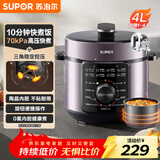 苏泊尔（SUPOR）电压力锅4L 高压电饭锅家用70kPa快煮 旋钮煲汤小米粥SY-40YD4003电饭煲3-6人