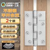 百威狮（BERRYLION）不锈钢合页铰链折叠木门房门活页折页轴承平开4寸不锈钢(4*3*2.5)