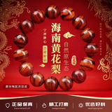 迎胤国海南黄花梨手串高密高油正宗油梨木质把件文玩佛珠手链男女款15mm