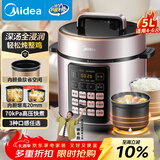 美的（Midea）品牌官方电压力锅5L深汤胆电饭煲高压锅家用4-6人 全自动智能预约煲汤炖煮小米粥MY-E523