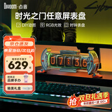 Divoom点音 时光之门任意门辉光管时钟电竞房装饰科技感电脑桌搭rgb氛围灯智能桌面潮玩摆件赛博朋克礼物 时光之门任意屏（银色）