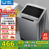 威力（WEILI）波轮洗衣机 8KG全自动 13分钟快洗 安全童锁 自判水位 单独脱水 以旧换新XQB80-1999J 国家补贴