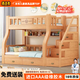 森喜鹿橡胶木全实木上下铺双层床高低床实木男孩女孩儿童床两层子母床 梯柜款+书架+抽屉+5CM椰棕床垫*2 1500mm*2000mm