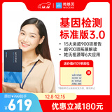 【11年标杆·经典标准版】微基因WeGene标准版基因检测 护肤心理运动祖源遗传健康风险药物叶酸代谢