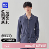 海澜之家男士睡衣男四季通用翻领开衫纯棉100%棉可外穿长袖长裤家居服套装