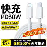 科沃 适用于苹果充电线PD20/30W快充线Type-CtoLightning线iPhone14/13/12PromaxiPad数据线
