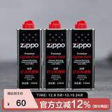 ZIPPO之宝 配件耗材 打火机煤油 小油套装 打火机油 小油*3