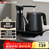 志高（CHIGO）全自动上水电热水壶 茶台烧水壶自动抽水一体机 茶桌泡茶专用电茶炉电水壶电茶壶煮茶器JBL-D6161