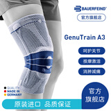 保而防（BAUERFEIND）全新升级-德国-Bauerfeind/保而防A3呵护骨关节护膝 银钛灰 左腿5码