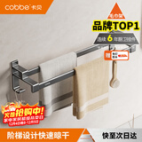 卡贝（cobbe）浴室毛巾杆免打孔太空铝卫生间厕所置物架卫浴双杆挂件洗手间挂架