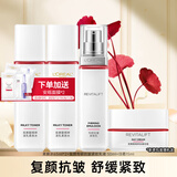 欧莱雅（LOREAL）复颜抗皱紧致礼盒套装护肤品化妆品补水保湿淡化细纹送老婆送妈妈 18】复颜视黄醇抗皱4件套