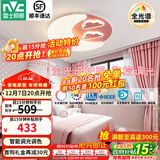 雷士（NVC）LED卧室吸顶灯圆形护眼儿童房灯具智能遥控奶油风儿童房 48W 粉色云朵全光谱 米家IP40