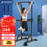 迈康（MIKING）单杠家用引体向上器室内单双杠多功能儿童增高男女士拉伸健身器材 4001F单双杠黑色+吊环+悬臂带