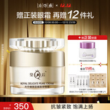 片仔癀皇后牌御容臻致珍珠膏50g新年礼物舒缓保湿紧致抗皱