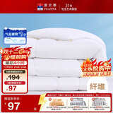 富安娜七孔抗菌纤维被子 学生宿舍四季被 单人春秋被芯 3.2斤152*210cm