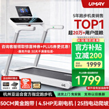 佑美U4跑步机家庭用智能电动爬坡机全折叠安静低音走步机健身2025新款