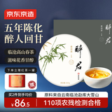 京东京造 醉君普洱生茶茶饼357g 21年早春头采茶叶礼盒装 自营 送礼
