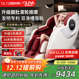 欧利华8610太空豪华舱老人电动按摩椅家用全身按摩全自动京东自营按摩沙发 玛瑙红