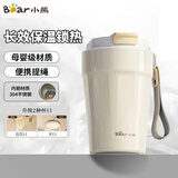 小熊（Bear）保温杯咖啡杯304不锈钢车载办公男女士水大容量350ml送礼物