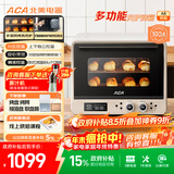北美电器（ACA）【国家补贴】40L家用多功能风炉电烤箱空气炸锅一体机 发酵 独立控温/搪瓷内胆/多层同烤 ATO-A8