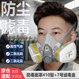 普达防毒面具 FD-410配7号虑毒盒防SO2/NO2/HCl等酸性气体打农药煤矿开采防毒面罩