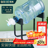 拜杰桶装水支架 大桶水矿泉水饮水机支架水桶带水嘴开关龙头 黑色款