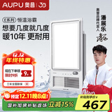 奥普（AUPU）浴霸集成吊顶风暖浴室多功能LED照明换气吹风卫生间E171国民家居 【AI恒温】E05Y