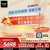 松下空调挂机1.5匹飓能星母婴级新一级能效省电 原装压缩机母婴级除菌健康风 国家补贴 CS-CA35K410NQ