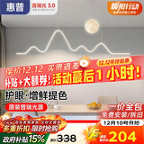 惠普餐厅灯led普瑞护眼吧台餐桌吊灯北欧奶油风中山灯具包安装