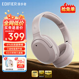 漫步者（EDIFIER）W820NB三金标版 头戴式主动降噪蓝牙耳机 无线83小时续航游戏通话音乐运动学生网课耳麦 生日礼物 烟霞粉+彩色耳机包+晒单返20