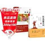 红星照耀中国 昆虫记 八年级上册推荐阅读书目套装共2册 经典名著初中阅读推荐法布尔